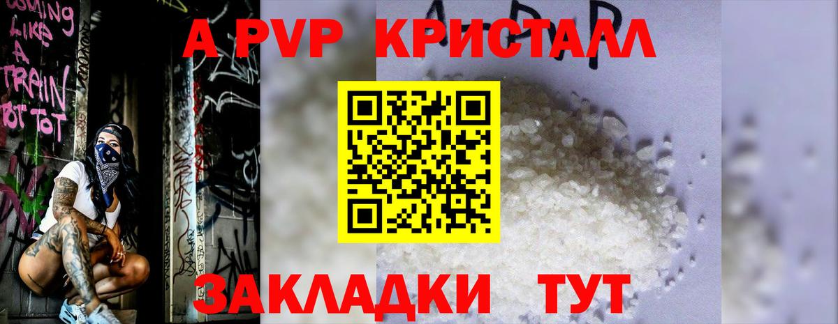 Alpha PVP VHQ  Alfa_PVP СК  Вход с VPN  Углич  Alpha-PVP мука 