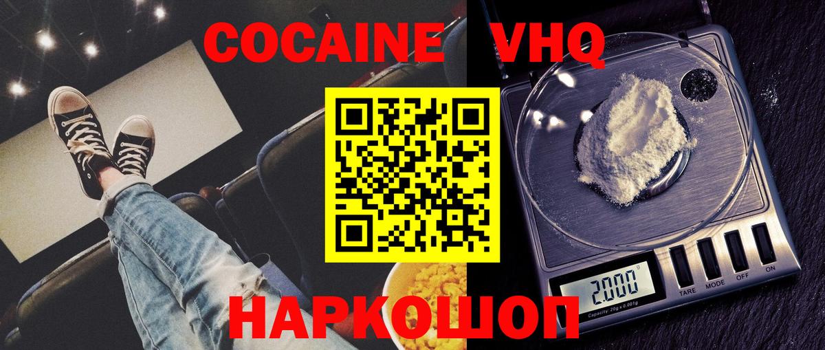 Углич  Кокаин  Вход с VPN  Кокаин 97%  Cocaine Перу 