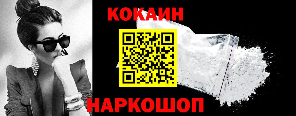 COCAIN VHQ Углич