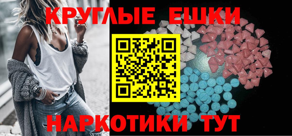 ЭКСТАЗИ таблы Углич
