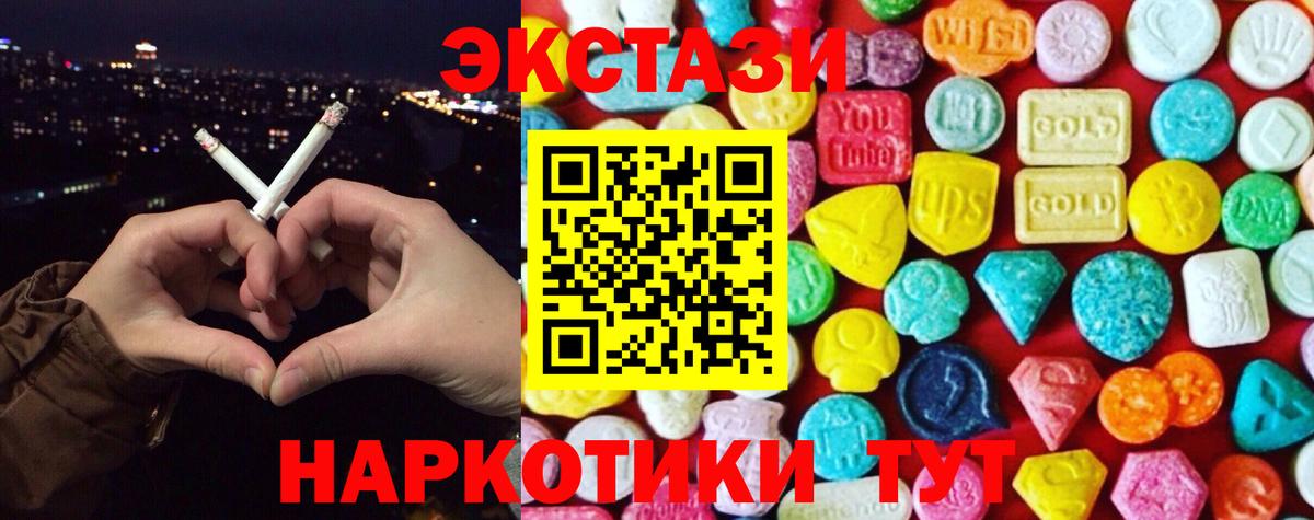 Углич  omg онион  ЭКСТАЗИ XTC  Вход с VPN  Экстази VHQ 