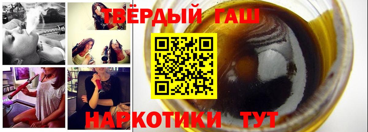 ГАШ Premium  ГАШИШ  Углич  Гашиш хэш  Вход с VPN 