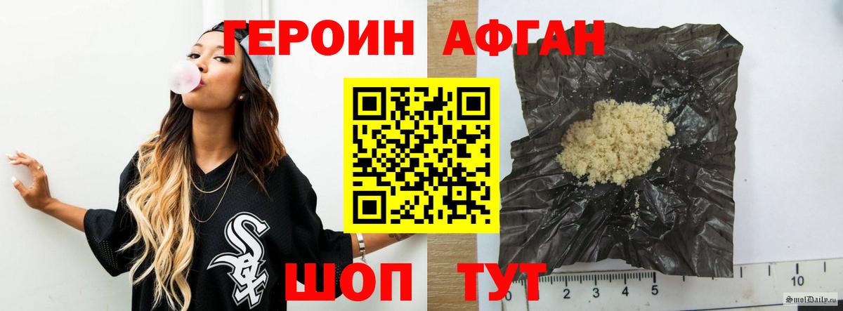 Героин VHQ Углич