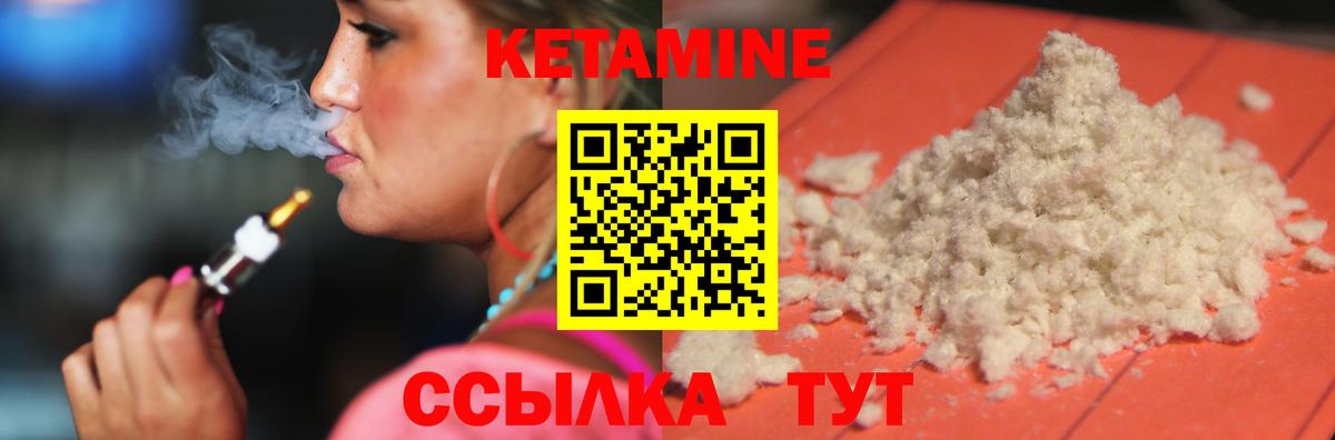 Кетамин VHQ Углич