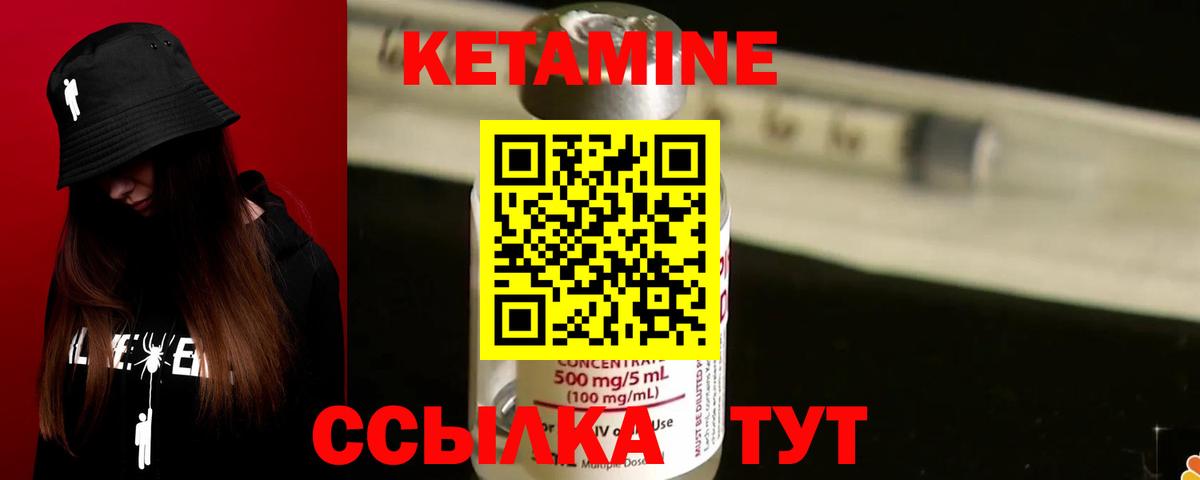 Углич  КЕТАМИН ketamine  Вход с VPN  КЕТАМИН ketamine 