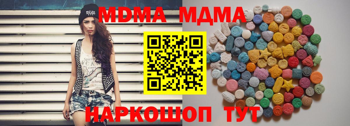 МДМА Molly  Вход с VPN  МДМА молли  МДМА  Углич 