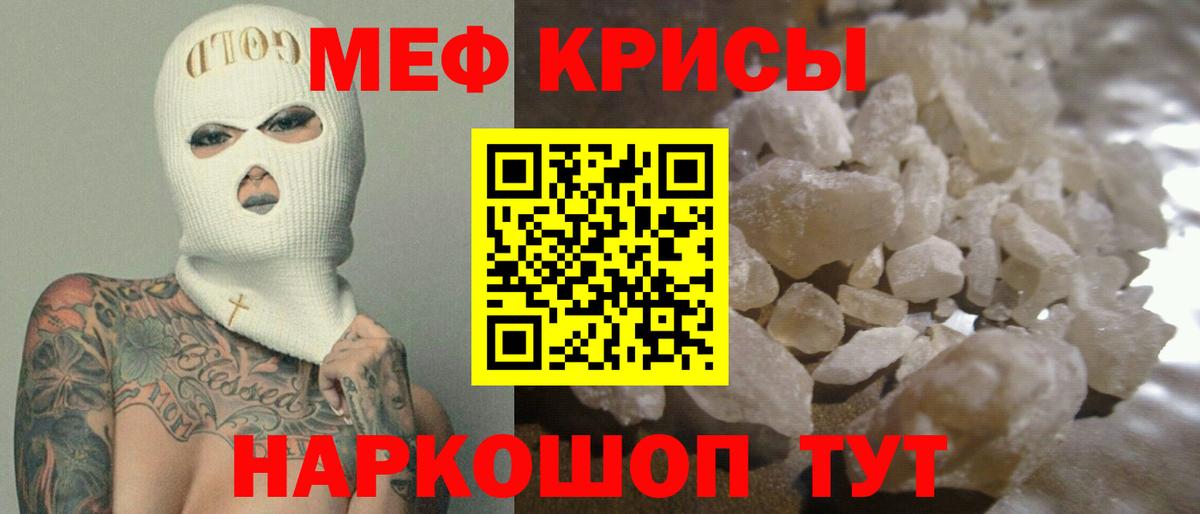 МЕФ VHQ  МЯУ-МЯУ    ссылка  Углич  МЕФ  Вход с VPN  МЯУ-МЯУ VHQ 