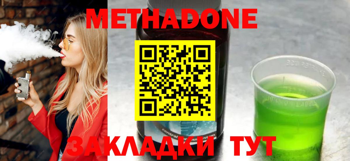 Углич  Метадон VHQ  Вход с VPN 