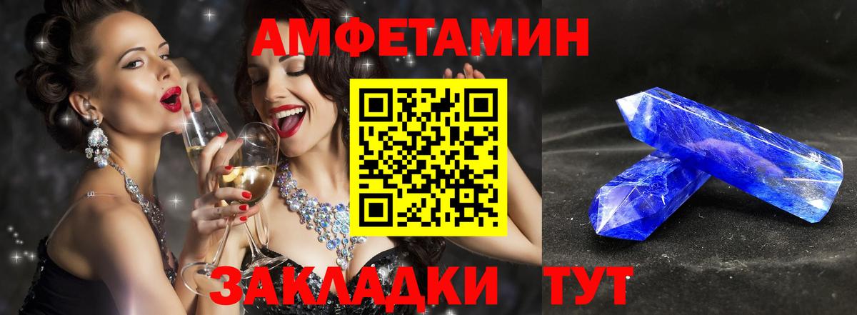 Первитин кристалл  Вход с VPN  Углич 