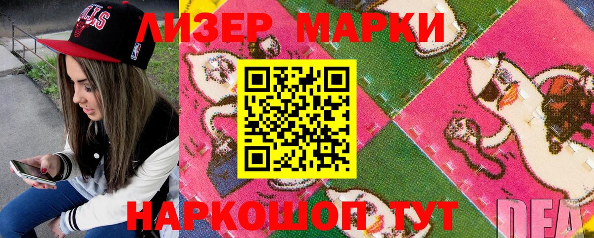 Марки 25I-NBOMe 1,5мг  Марки 25I-NBOMe 1,5мг  Вход с VPN  где купить наркоту  Углич 