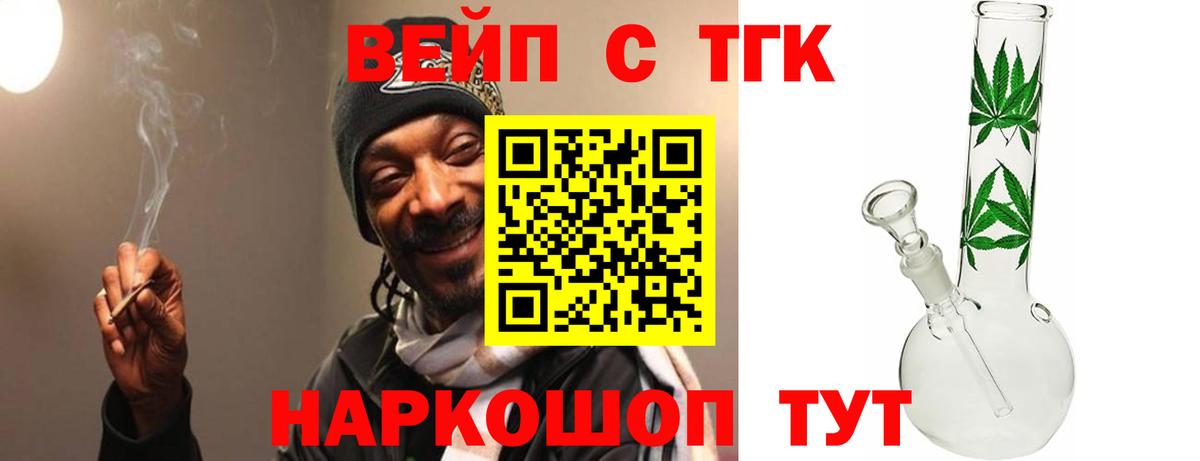 Дистиллят ТГК Wax Углич