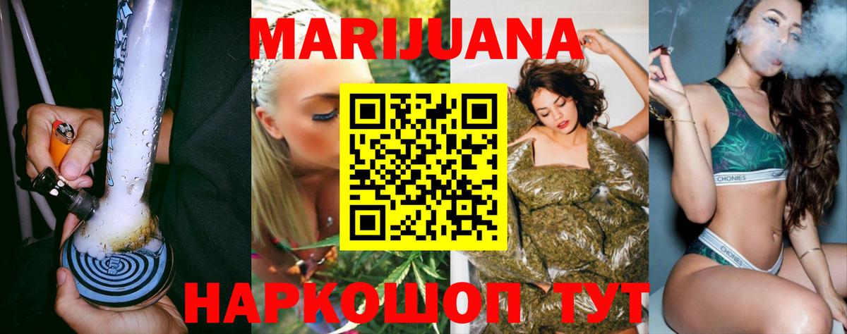 Бошки марихуана Ganja  Бошки марихуана гибрид  Углич  Вход с VPN  Каннабис ГИДРОПОН  Шишки марихуана гибрид 